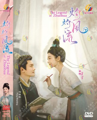 CHINESE DRAMA DVD~THE LEGEND OF ZHUOHUA 灼灼风流