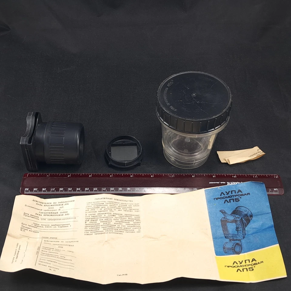 Visor de diapositivas lupa urss LP5x para película deslizante Foto 2 de 4