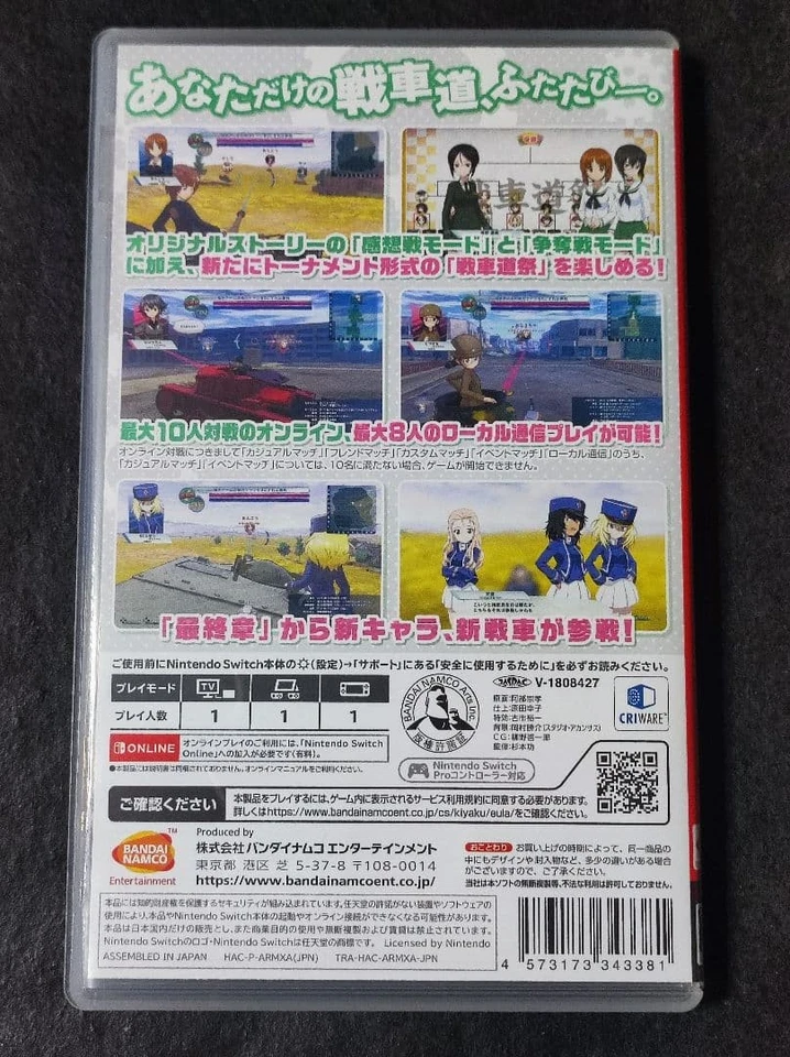 Nintendo Switch Girls und Panzer Dream Tank Match DX Japan Used - Image 2 of 3