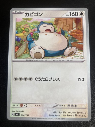 Snorlax 568/742 Starter Deck 100 Battle Collection Pokemon Japanese