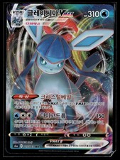 Pokemon TCG S6a: Eevee Heroes #025/069 Glaceon VMAX