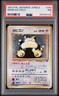 1997 POKEMON JAPANESE JUNGLE #143 SNORLAX-HOLO PSA 7