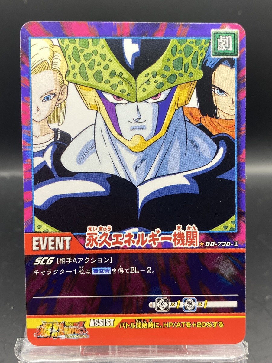 ドラゴンボール　カードダス　No B-2 ドラゴンボール カードダス No B-2 Cell Dragon Ball Z2 Data Carddass