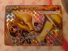Pokemon Japanese Marowak BREAK Card