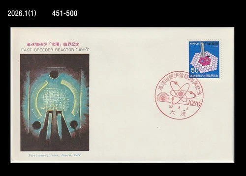 Nuclar,Science,FAST BREEDER ATOMIC REACTOR,Energy,Japan 1977 FDC,Cover