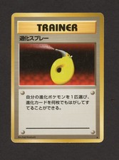 Devolution Spray Japanese Base Set Old Back Pokemon Card - MP/HP