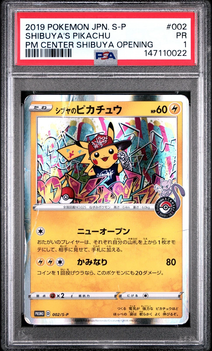 Shibuya's Pikachu Pokémon TCG Cards for sale | eBay