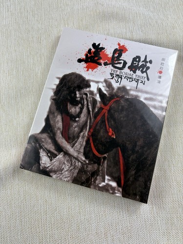 THE HORSE THIEF (盗马贼)BLURAY BOXSET, ,CHINA PLAIN EDITION, NEU/VERSIEGELT
