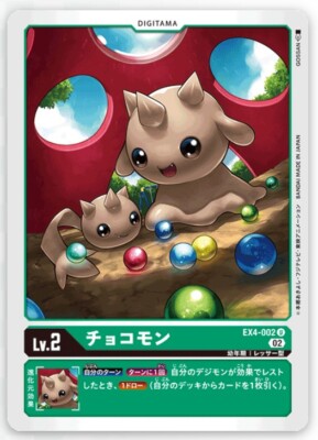 DIGIMON CARD GAME EX4 EX-04 ALTERNATIVE BEING U UNCOMMON CARD (JAPANESE) |  eBay