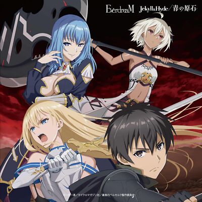 [CD] TV Anime Berserk of Gluttony OP & ED: Jekyll & Hyde/ Ao no Genseki HDS-3