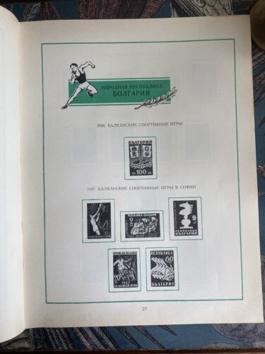 Big Album with Soviet Stamps Sport 35-60s Rare Philately USSR 50% filled - Picture 5 of 24
