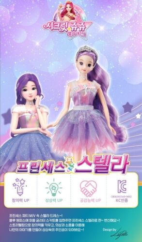 Secret Jouju Princess Stella Barbie Doll Figure 시크릿 쥬쥬 Korean TV Animation Juju - Picture 2 of 7
