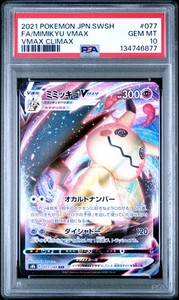 Mimikyu Vmax Japanese | eBay