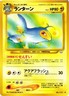 Pokemon TCG Lanturn No.171 Neo Revelation Japanese US Seller VLP