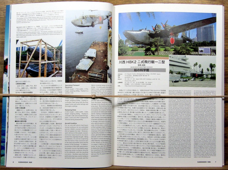 AERO DETAIL 31 "KAWANISHI H8K EMILY T2 FLYING BOAT" JAPAN/ENG 104P 2003 SFT EXMT - Image 4 of 4