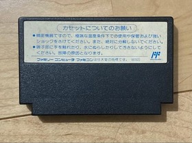 Dengeki Big Bang Nintendo Famicom Cartridge Only Used Tested Japanese ver