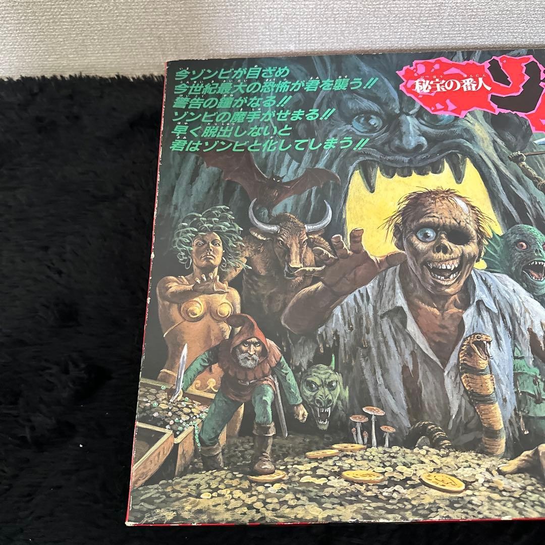 Epoch Treasure Keeper Zombie Game Board Retro Box Included JPN Limited Edition R