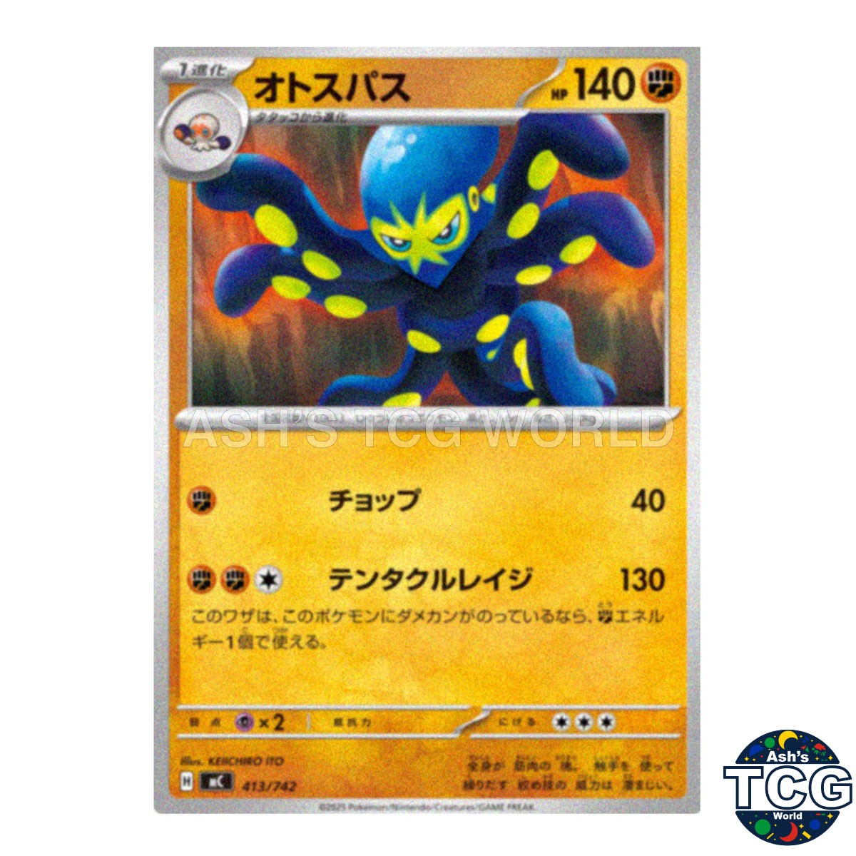 Grapploct 413/742 MC Start Deck 100 Battle Collection Pokemon Card Japanese
