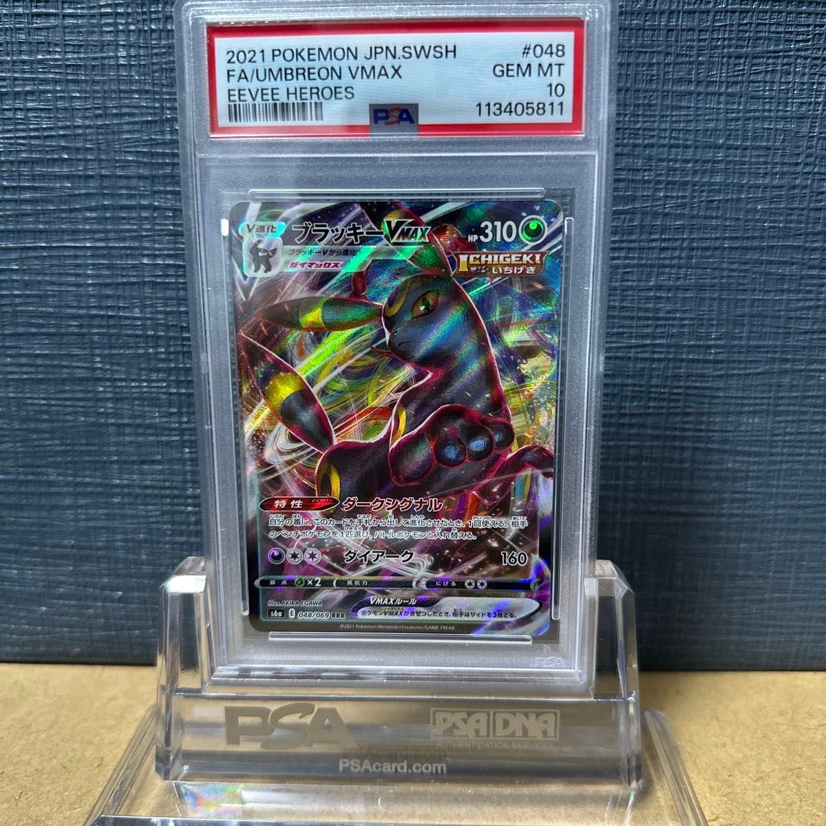PSA10 Umbreon VMAX 048/069 Eevee Heroes 2021 Pokemon Card | eBay