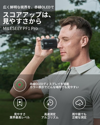 MiLESEEY Golf Laser Rangefinder PF1-Pro OLED Red/Green Character Display Built-i - Picture 2 of 8
