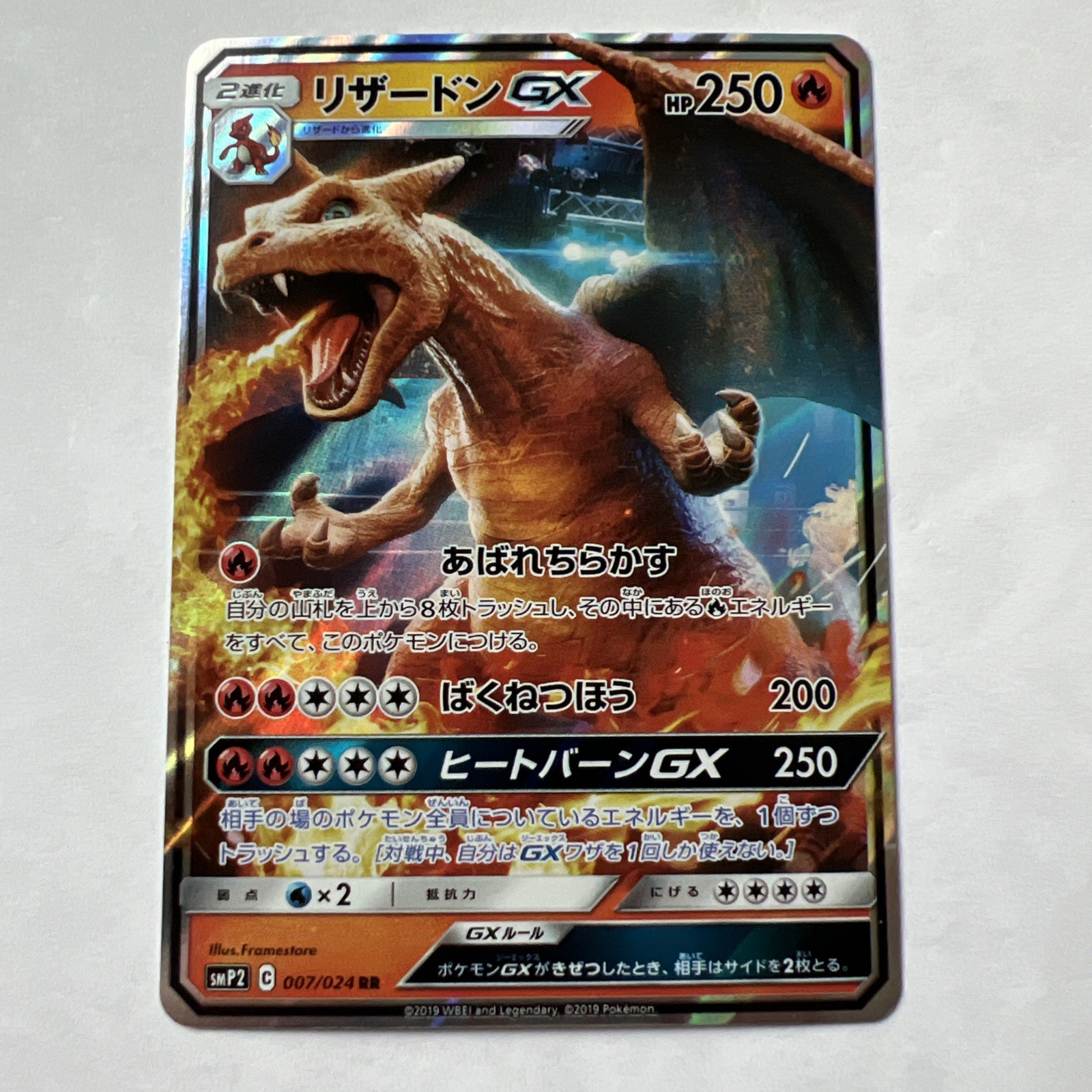 Charizard GX 007/024 Detective Pikachu SMP2 Japanese NM 