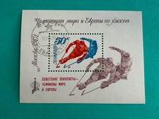 Russia Stamps SC# 4751 Victory @ European Hockey Championship  SS used 1979