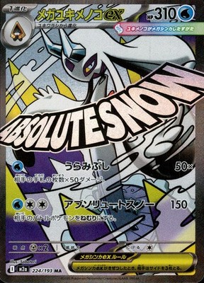 Mega Froslass ex MA 224/193 M2a MEGA Dream ex - Pokemon Card Japanese MEGA NM