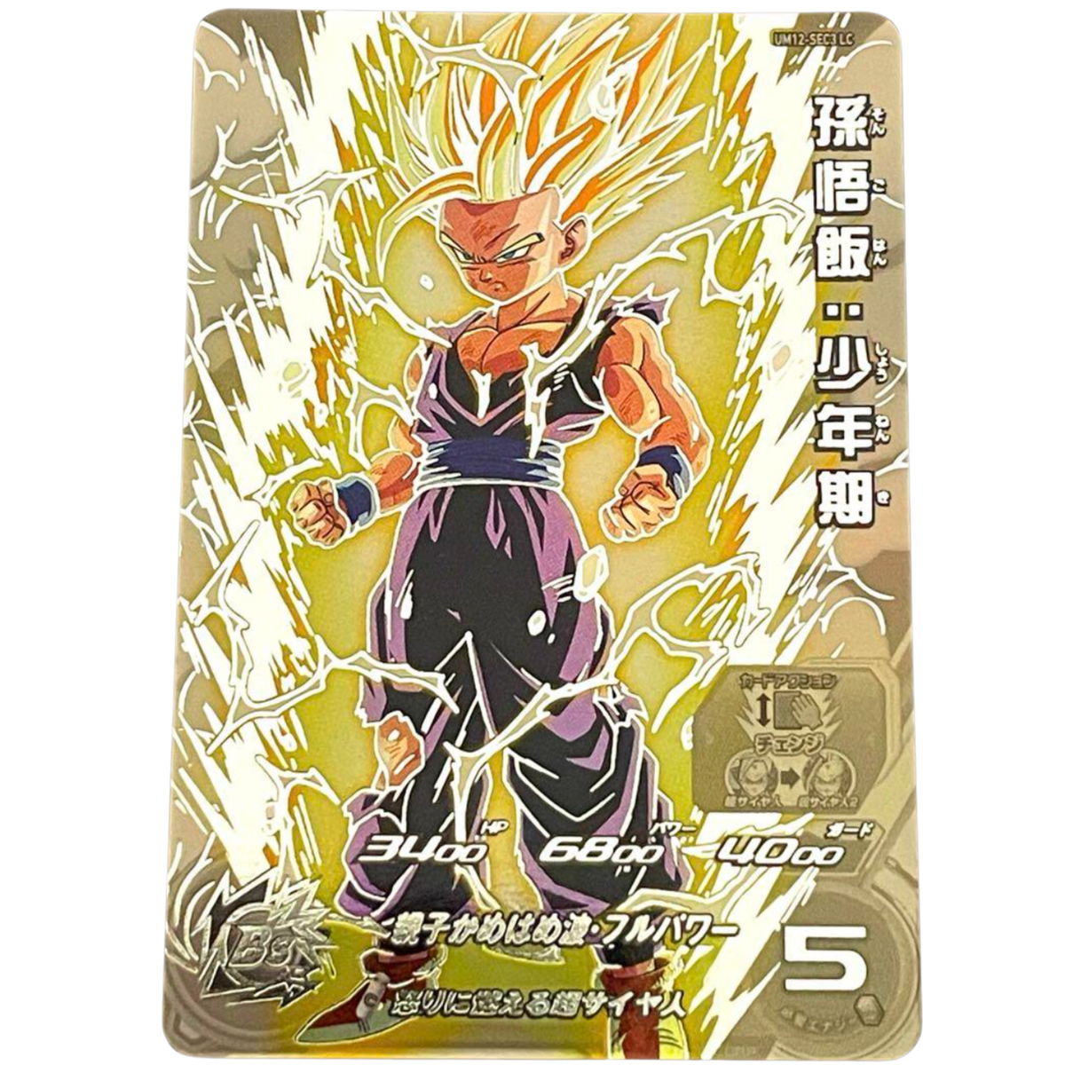 スーパードラゴンボールヒーローズUM12-SEC3 LC Son goku syonenki UR UM12-SEC3 LC Japanese Super Dragon Ball