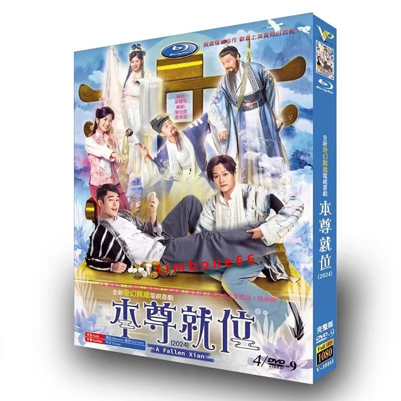 その他 La Chine Sauvage [DVD] 2024 Chinese A FALLEN XIAN DVD 本尊就位 Chinese Sub NO BOX