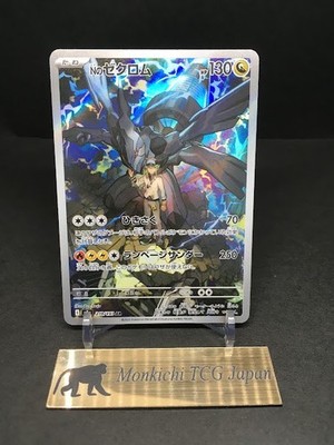 N's Zekrom AR 210/193 M2a MEGA Dream ex Japanese Pokemon Card Game