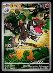 Tyrunt 089/080 Art Rare M3 Nihil Zero Japanese
