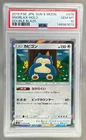 2019 Pokemon SM Double Blaze Japanese 076 Snorlax Holo PSA 10 146981673