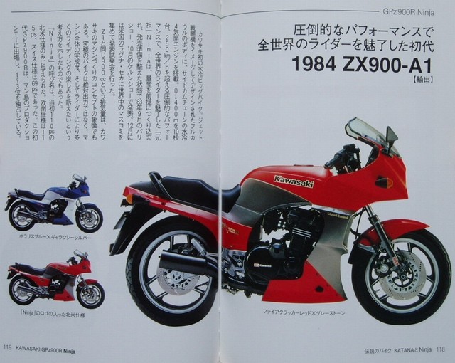 Kawasaki GPZ900R マスターブック Kawasaki GPZ 900R - Ninja Performance Portfolio 1984-1996