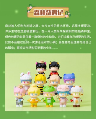 Airtoys Bunby Forest Adventure Series 9 pcs Blind Box Brand New | eBay