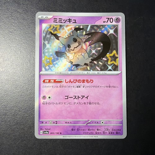 Mimikyu 265/190 Shiny Shiny Treasure ex Pokemon Japanese Holo NM
