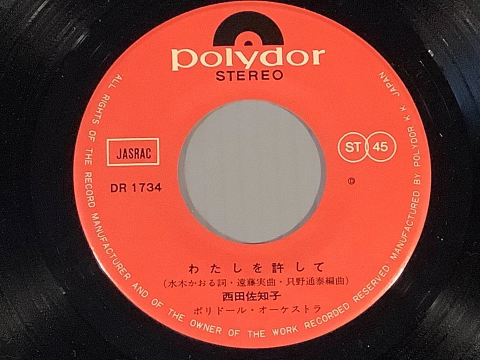 Single Edition Ep Nishida Sachiko Forgive Me Train Tomorrow Good Product - Image 3 of 3