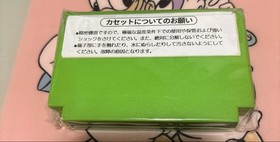 Seirei Densetsu Lickle (The Legend of Lickle) Famicom/NES JP GAME NoBox