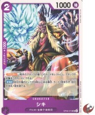 Carta One Piece OP06-073 Shiki UC epoca giapponese