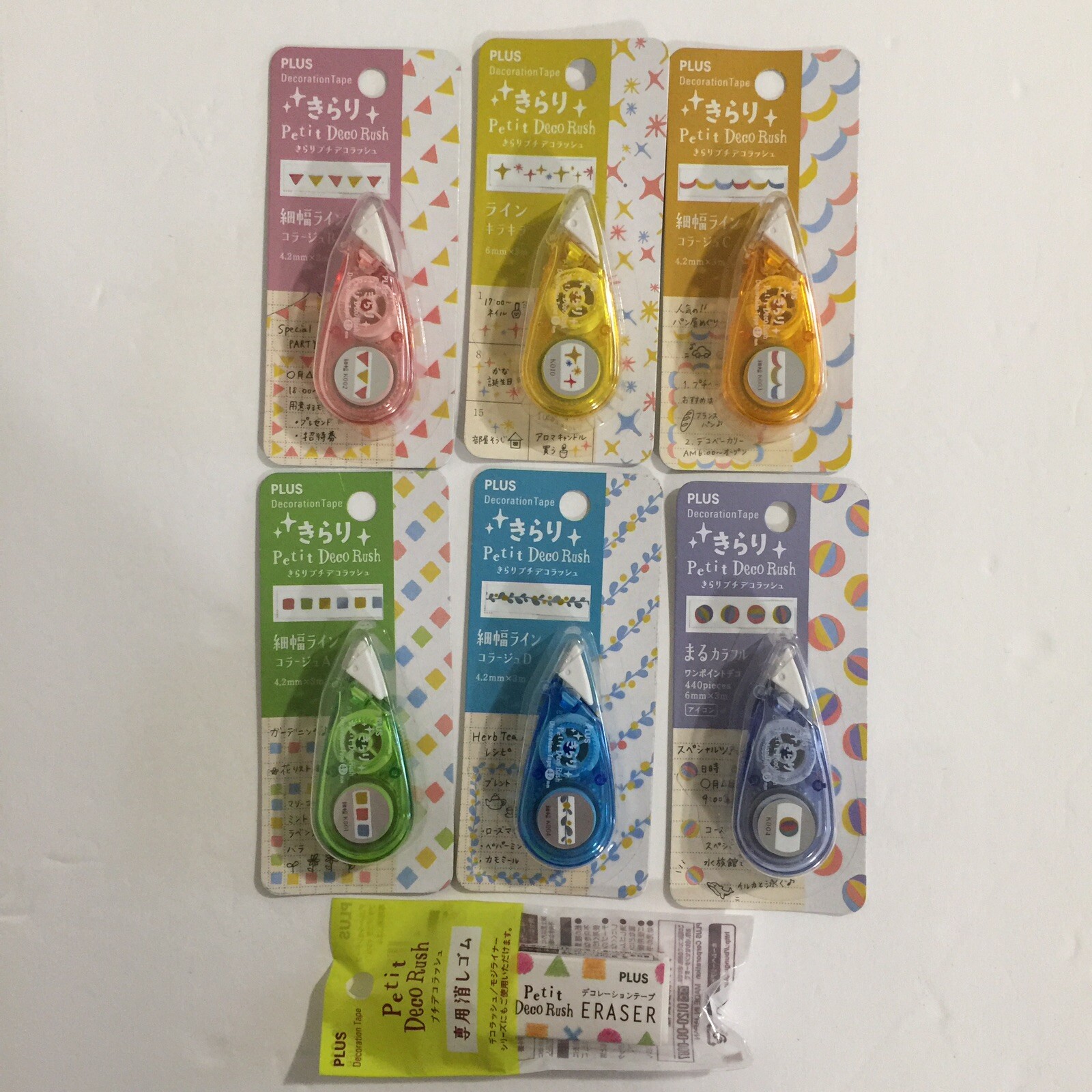 Plus Decoration Tape Petit Deco Rush Metallic Lot Fo 6 And Eraser Ebay