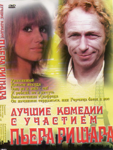 その他 Richard, Pierre [DVD] Pierre Richard Collection / ПЬЕР РИШАР (DVD NTSC) 6 BEST MOVIES | eBay