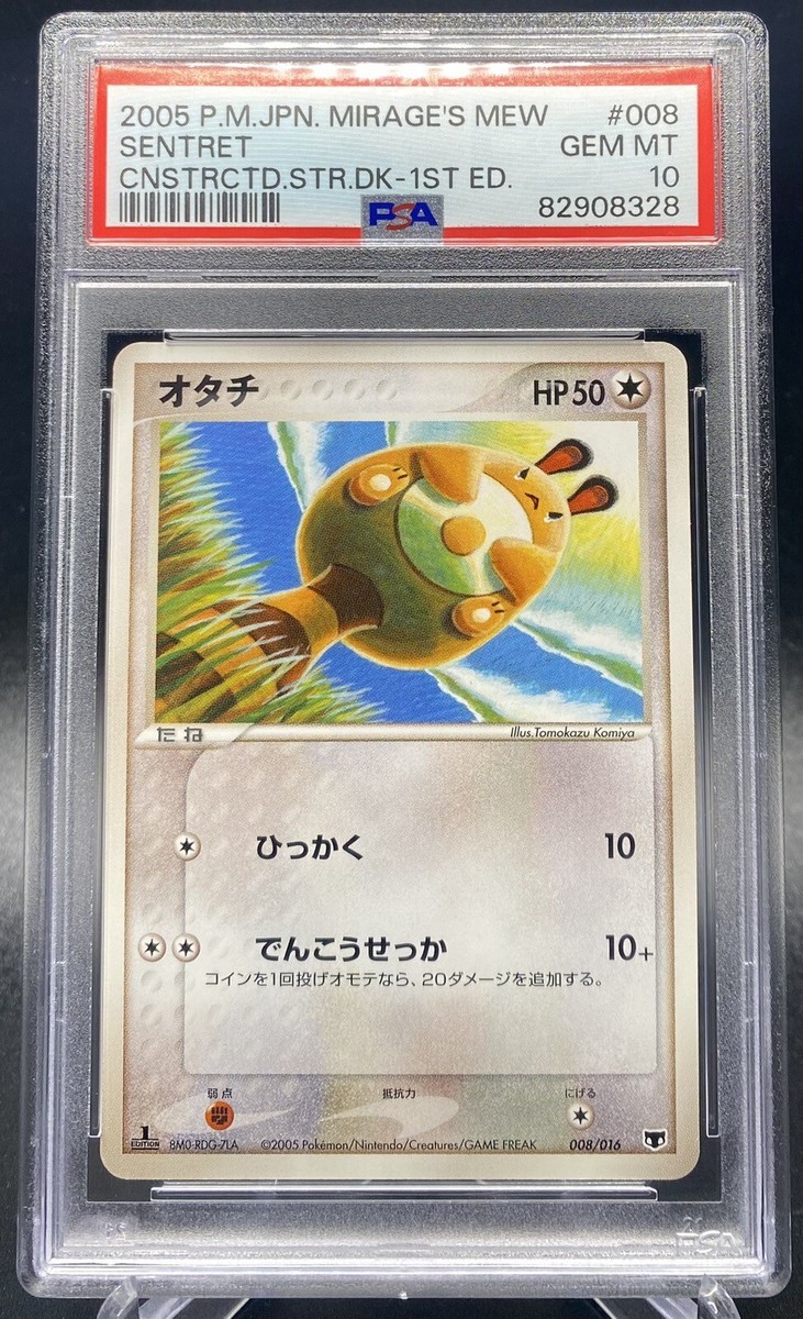 PSA10 ミラージュスタジアム 1ED PSA 10 Sentret Mirage's Mew Constructed Starter Deck 1st Ed
