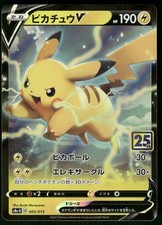 Pikachu V #5 Prices | Pokemon Japanese 25th Anniversary Golden Box