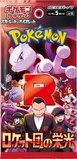 Pokemon Card The Glory of Team Rocket Booster Box Japanese w Pokemon Card The Glory of Team Rocket Booster Box Japanese w