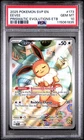 2025 POKEMON SVP EN-SV BLACK STAR PROMO #173 EEVEE PSA 10