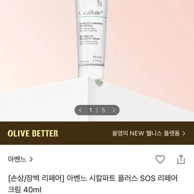 Avene Cicalfate Plus SOS Cream 40ml (Unopened)