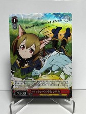 Signed Weiss Schwarz Sword Art Online Vol.2 Silica Card SAO/S26-041SP SP Foil