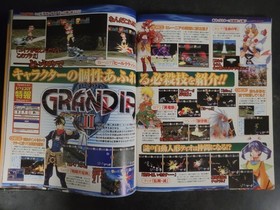 Dreamcast Magazine Japan 2000/7/28 Vol.25 Grandia 2 Jet Set Radio Sakura Wars