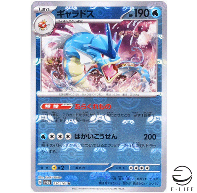 Gyarados 130/165 sv2a Master Ball Mirror Pokemon Card 151 Japanese