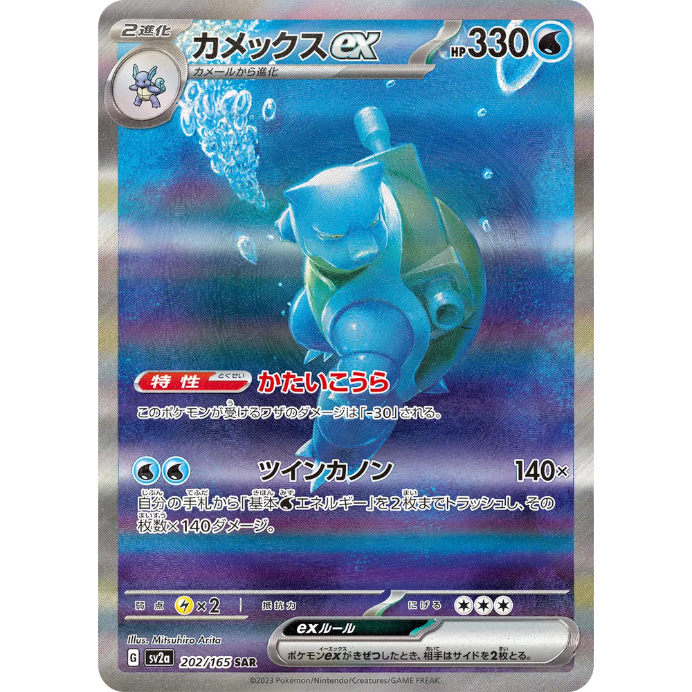 pokemon card game japanese 151 sv2a booster pack 2023 SV2A Pokemon 151 Japanese Booster Box & Case main image 1