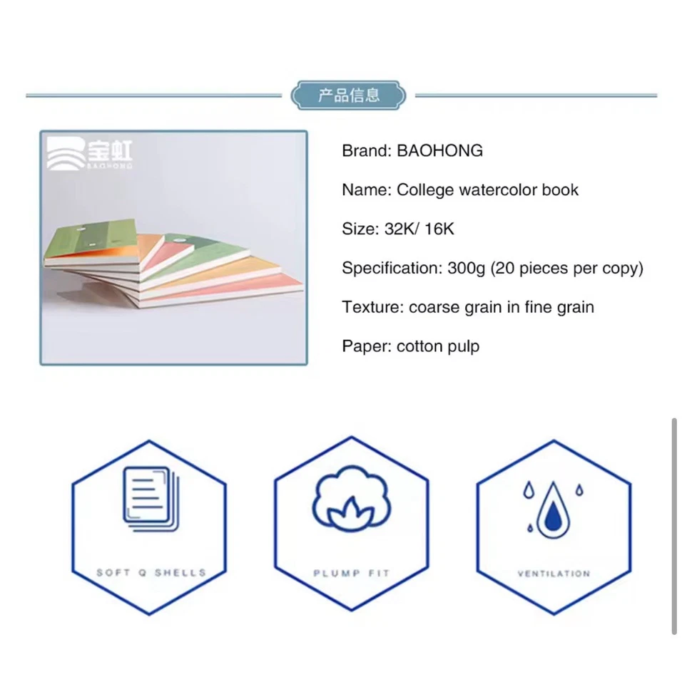 Almohadilla de papel de acuarela Baohong 20 shits 180*125 mm 200 g/m grano medio 100 % algodón Foto 3 de 4